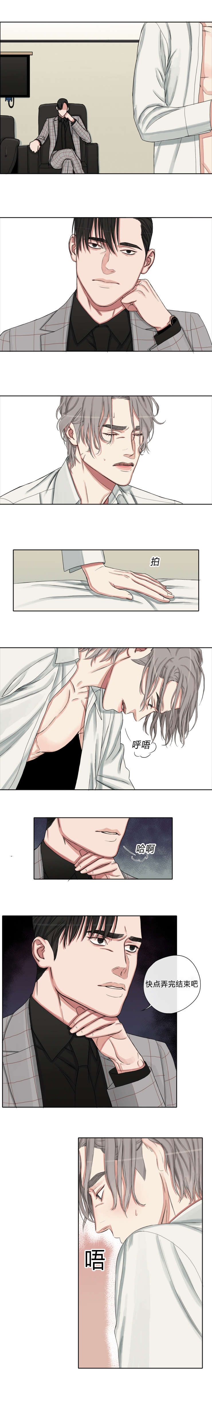 常客漫画,第6章：要到什么程度4图