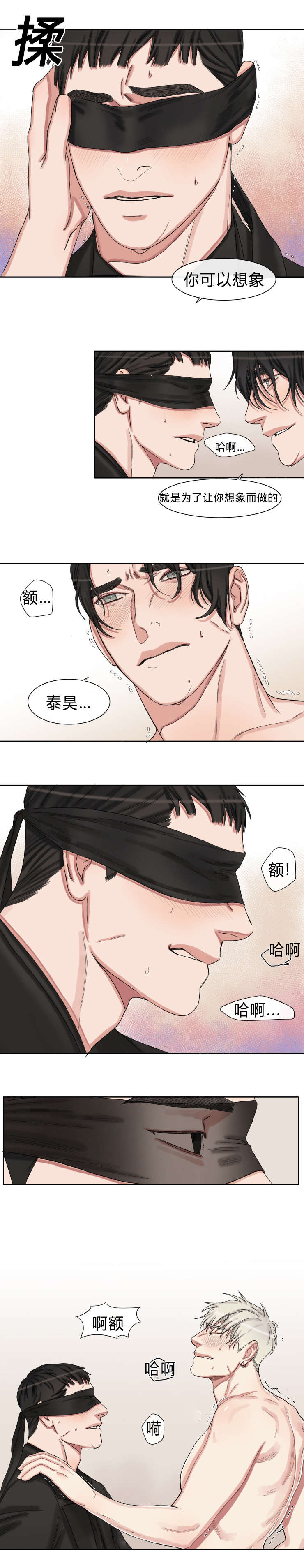 常客漫画,第39章：想象5图