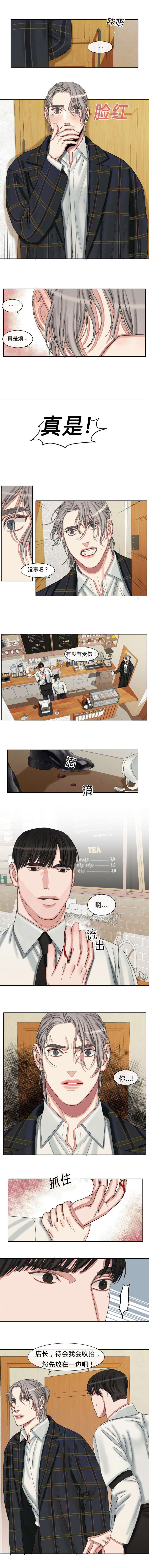 常客漫画,第44章：我喜欢你李辉源4图