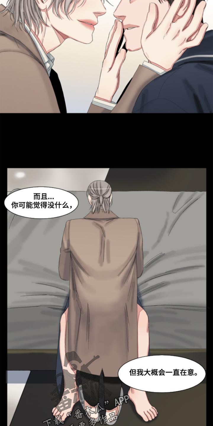 常客漫画,第51章：【番外】不想在意太多事2图