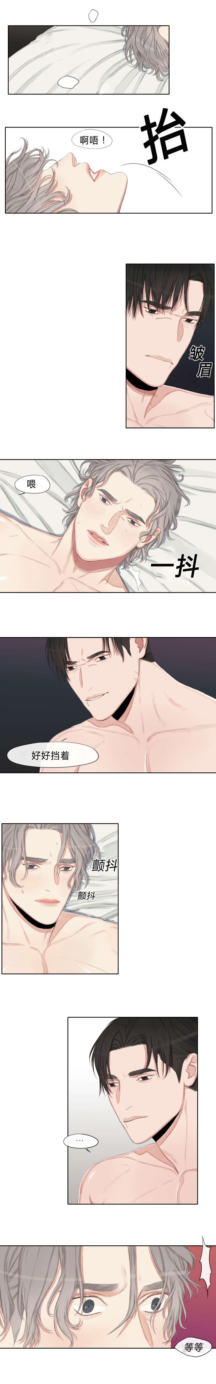 常客漫画,第13章：为什么生气1图