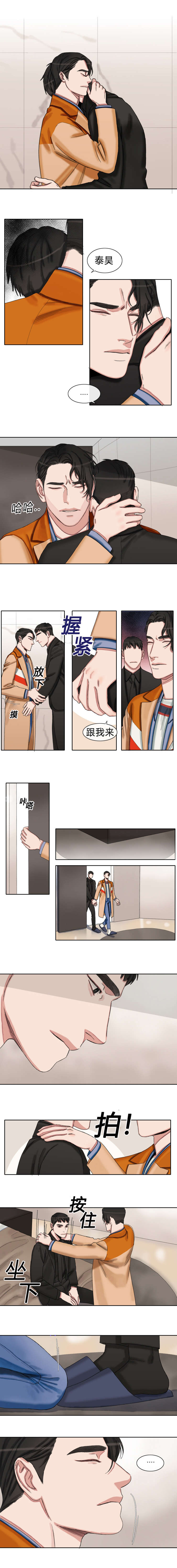 常客漫画,第39章：想象2图