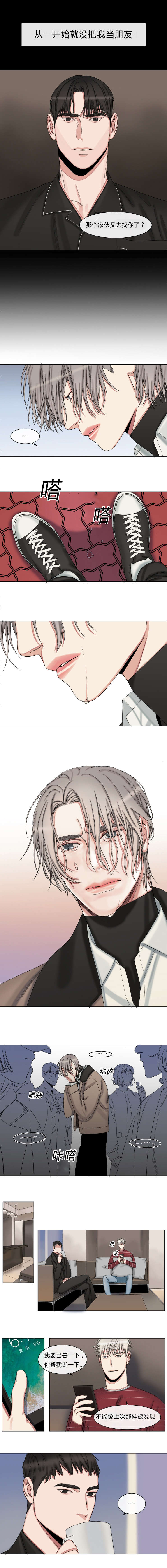 常客漫画,第35章：再也不要见面4图