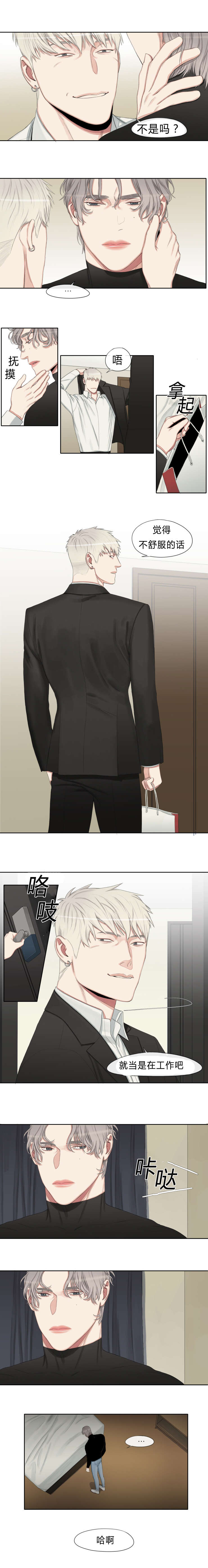 常客卡号怎么获取漫画,第18章：随心所欲1图