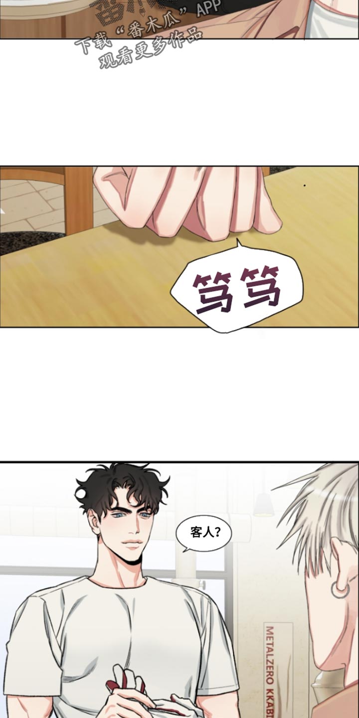 常客餐饮管理有限公司漫画,第47章：【番外】稍等一下5图