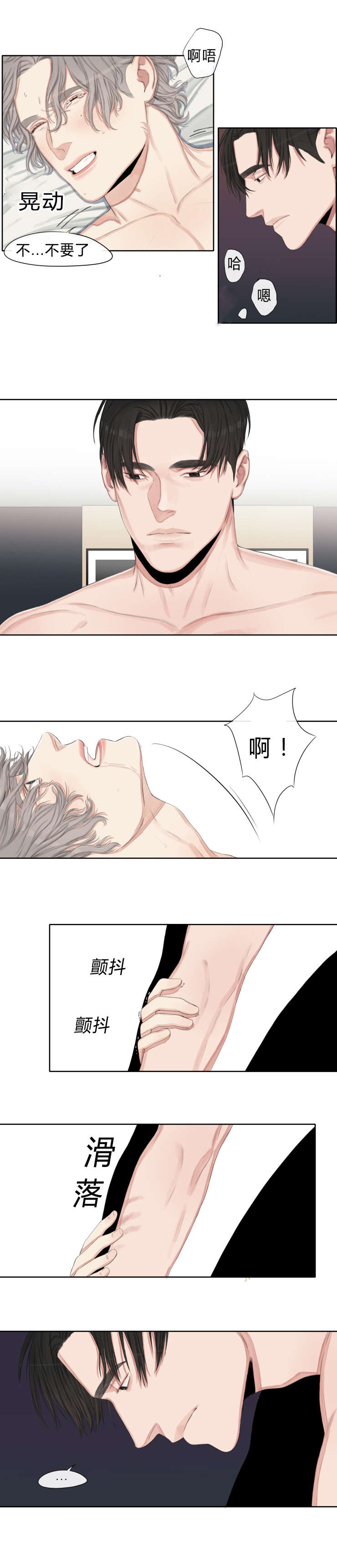 常客漫画,第13章：为什么生气2图