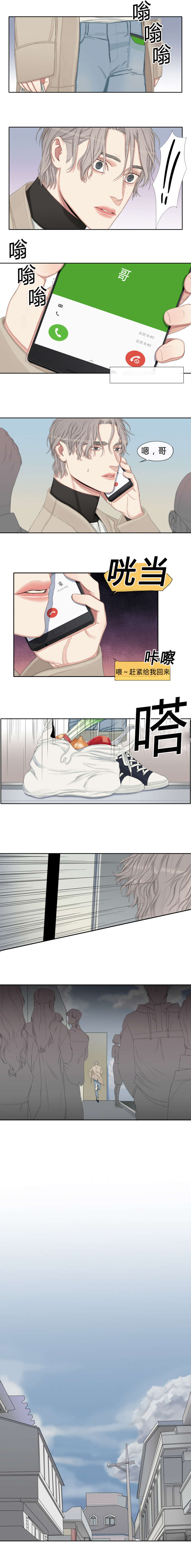 常客居漫画,第14章：高利贷3图