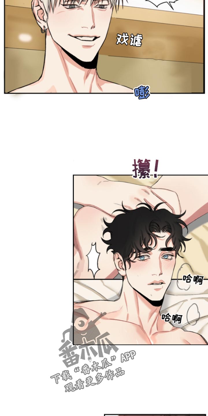 常客漫画,第49章：【番外】好奇5图