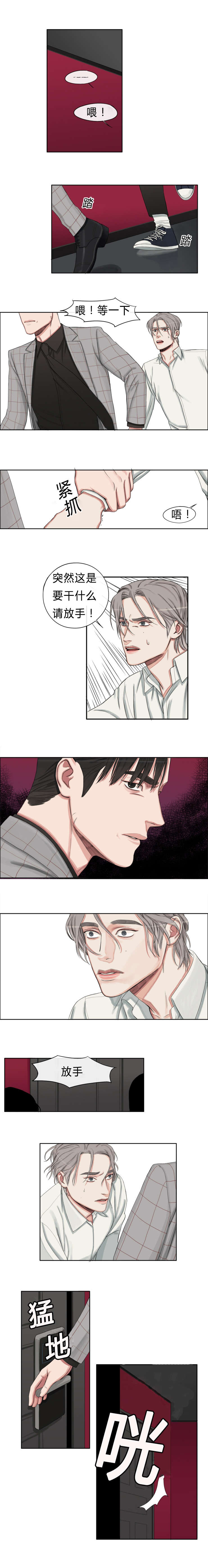 常客卡号怎么获取漫画,第5章：你要装到什么时候1图