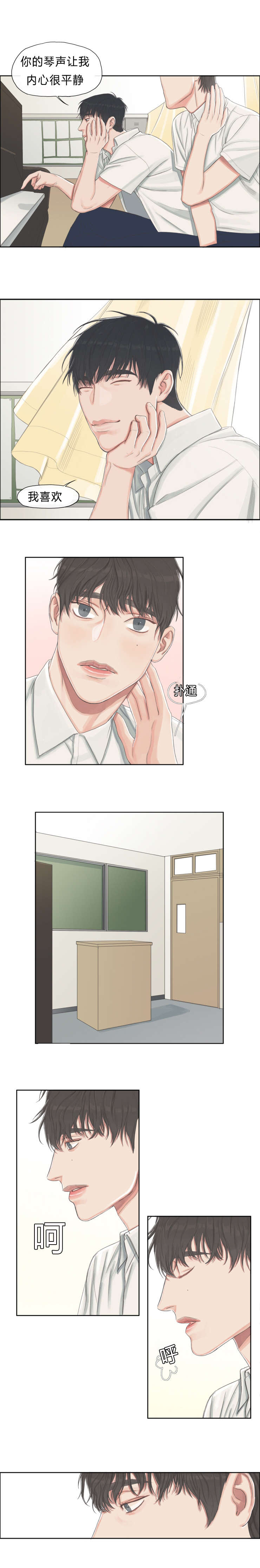 常客漫画,第4章：我喜欢听你弹琴4图