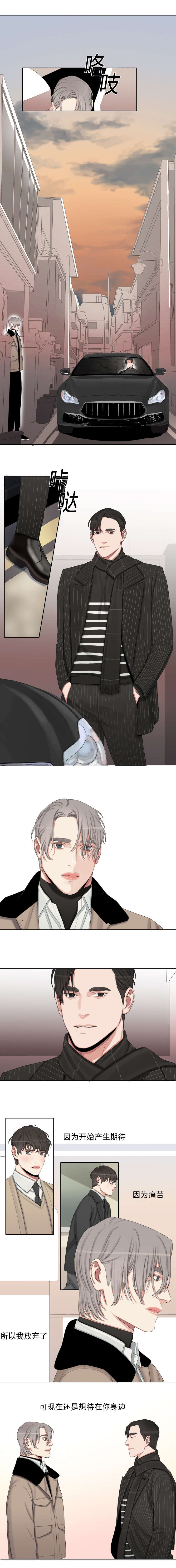 常客漫画,第25章：以前那样不好吗5图