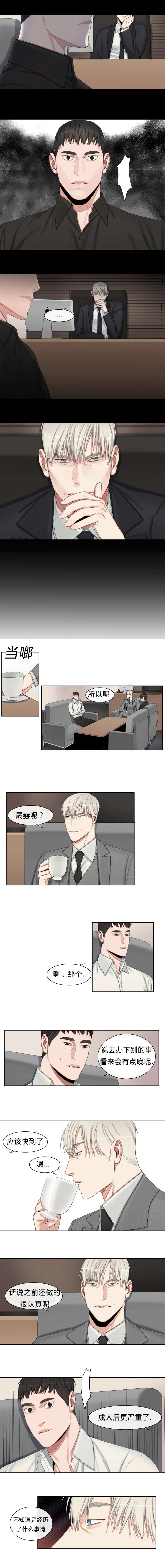 常客漫画,第28章：被发现了2图