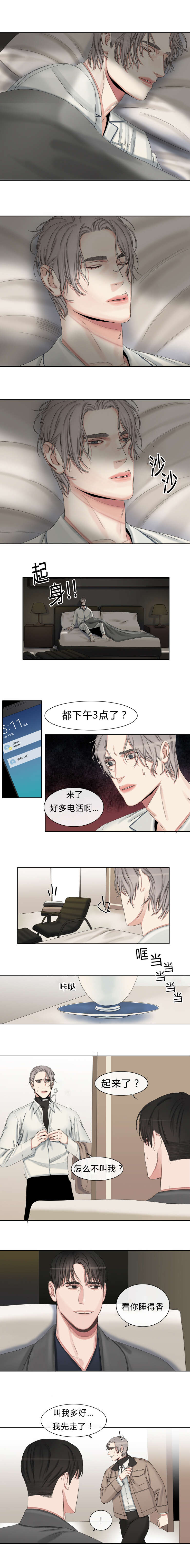 常客漫画,第30章：认识吗5图