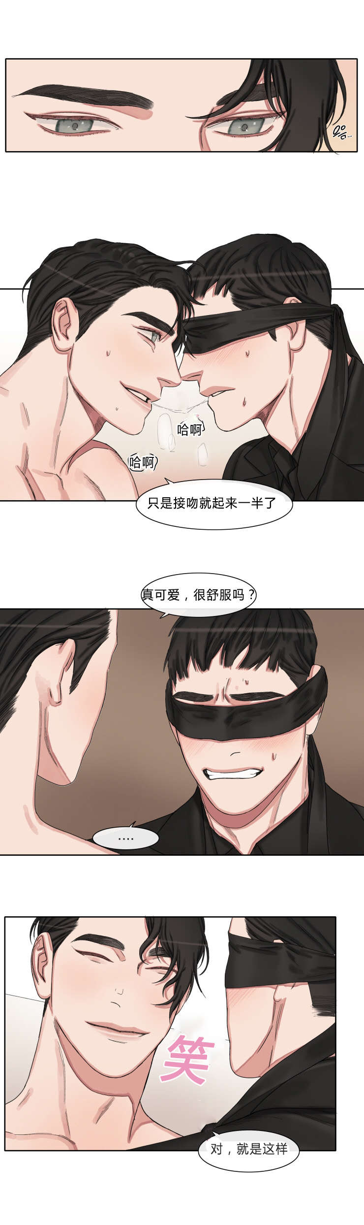 常客漫画,第39章：想象4图