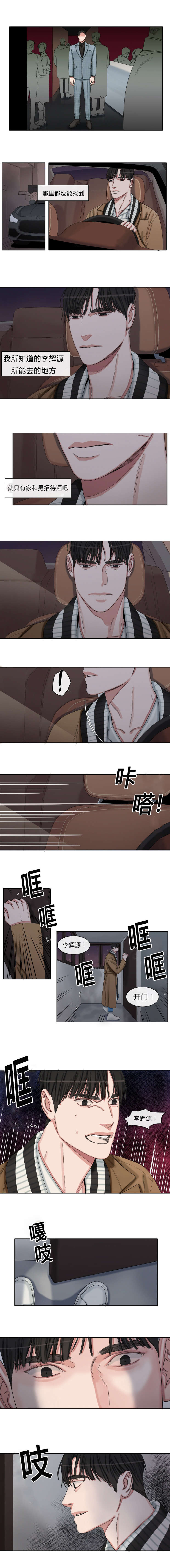 常客漫画,第41章：你会喜欢我的4图