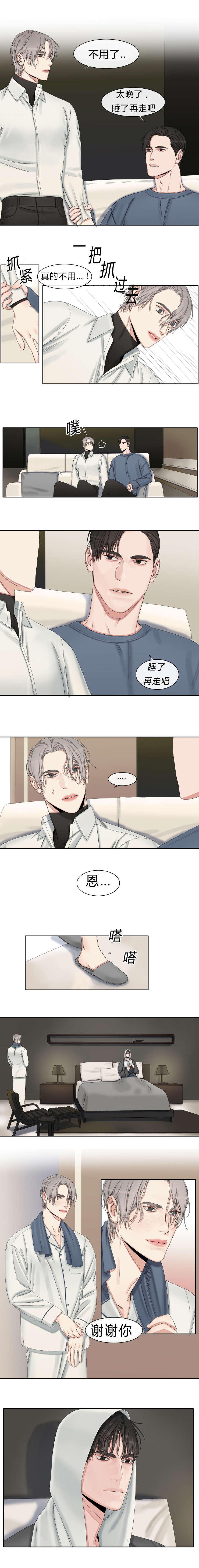 常客漫画,第30章：认识吗1图