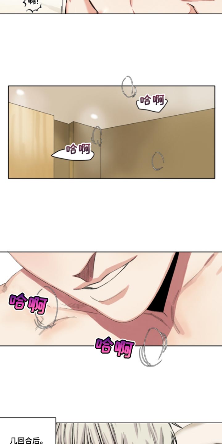 常客漫画,第49章：【番外】好奇4图