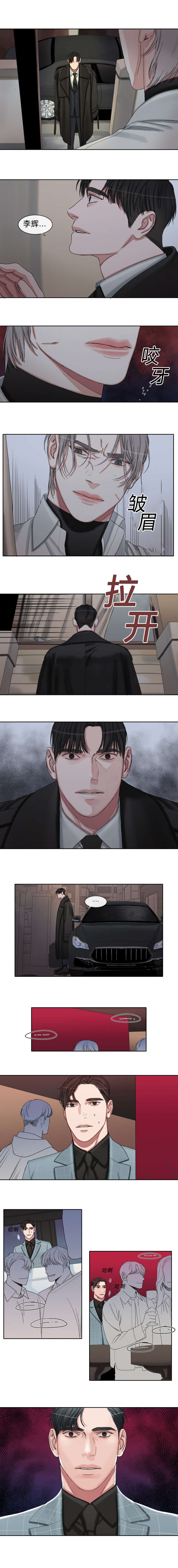 常客漫画,第41章：你会喜欢我的3图