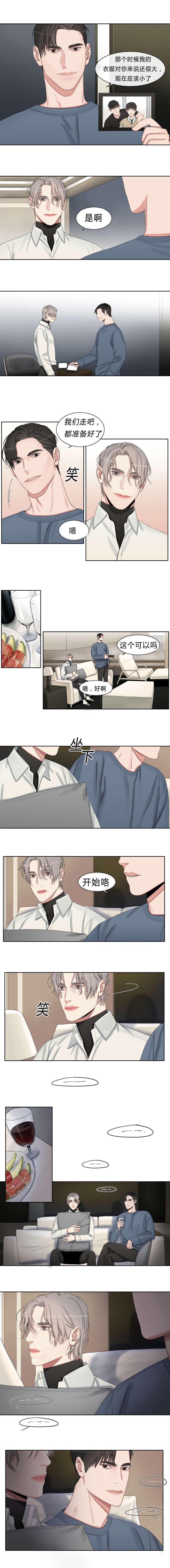 常客漫画,第29章：睡了再走吧4图