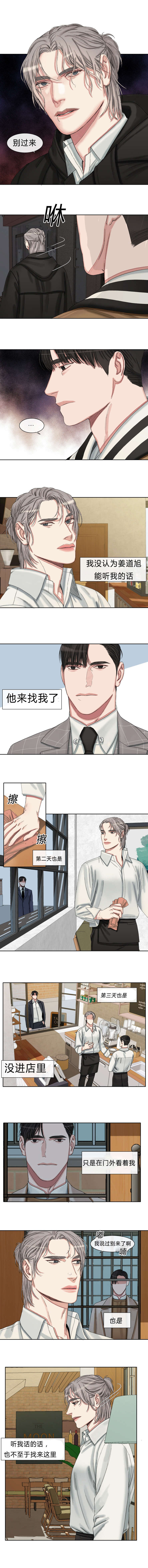 常客猜一生肖漫画,第43章：别再来了2图