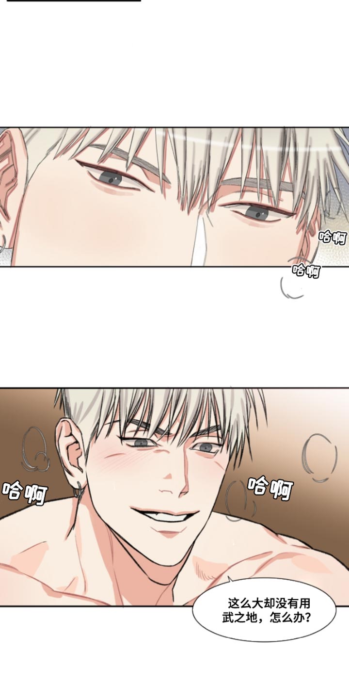 常客漫画,第49章：【番外】好奇2图