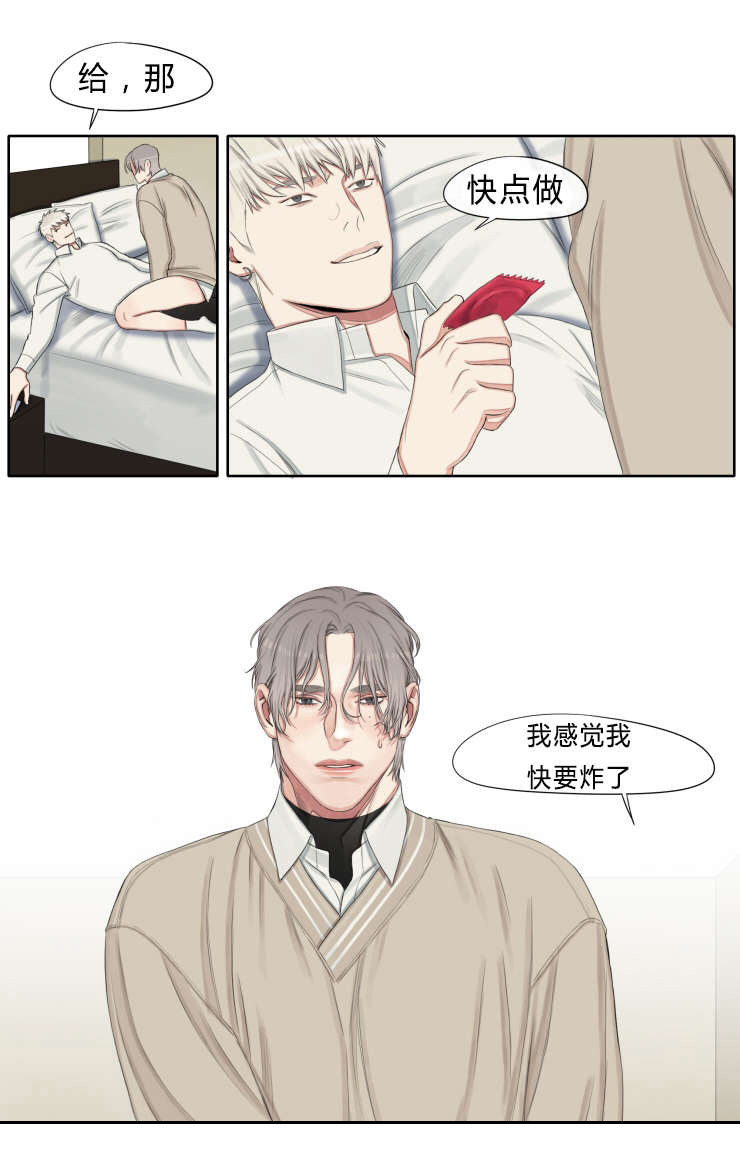 常客计划产品池是传销吗漫画,第19章：什么关系可以一起吃饭1图