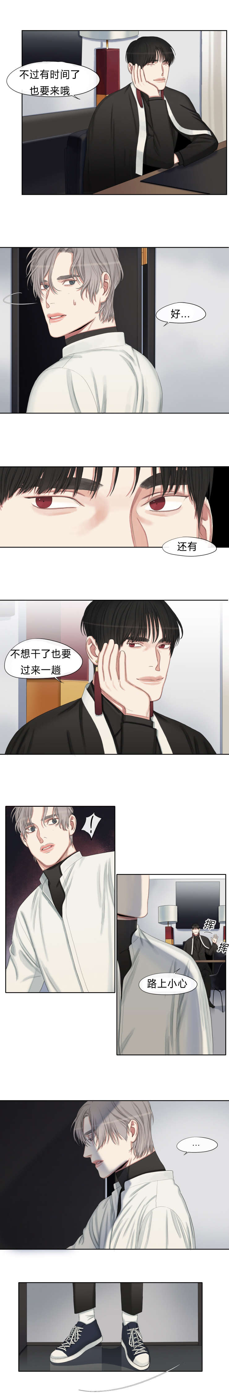 常客漫画,第21章：见个面吧2图