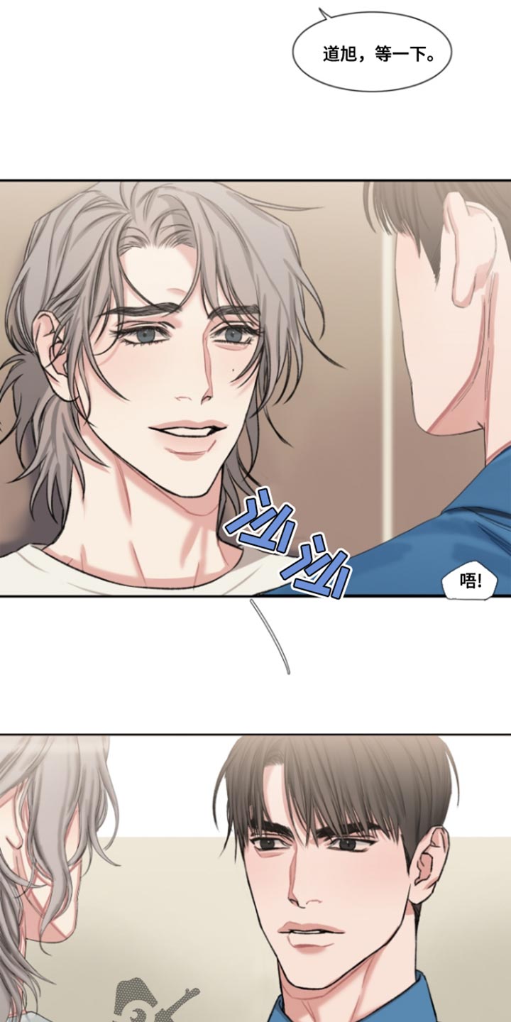 常客漫画,第52章：【番外】没关系1图