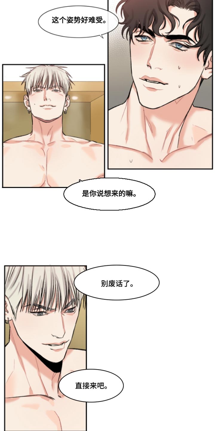 常客漫画,第49章：【番外】好奇1图