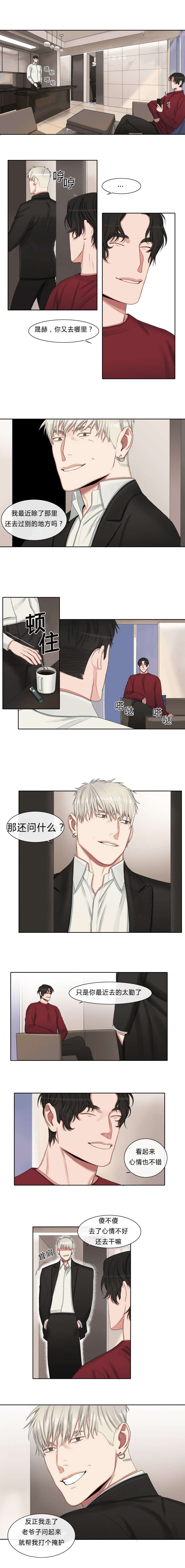 常客隆酒店团购优惠券漫画,第22章：我们什么关系都不是1图