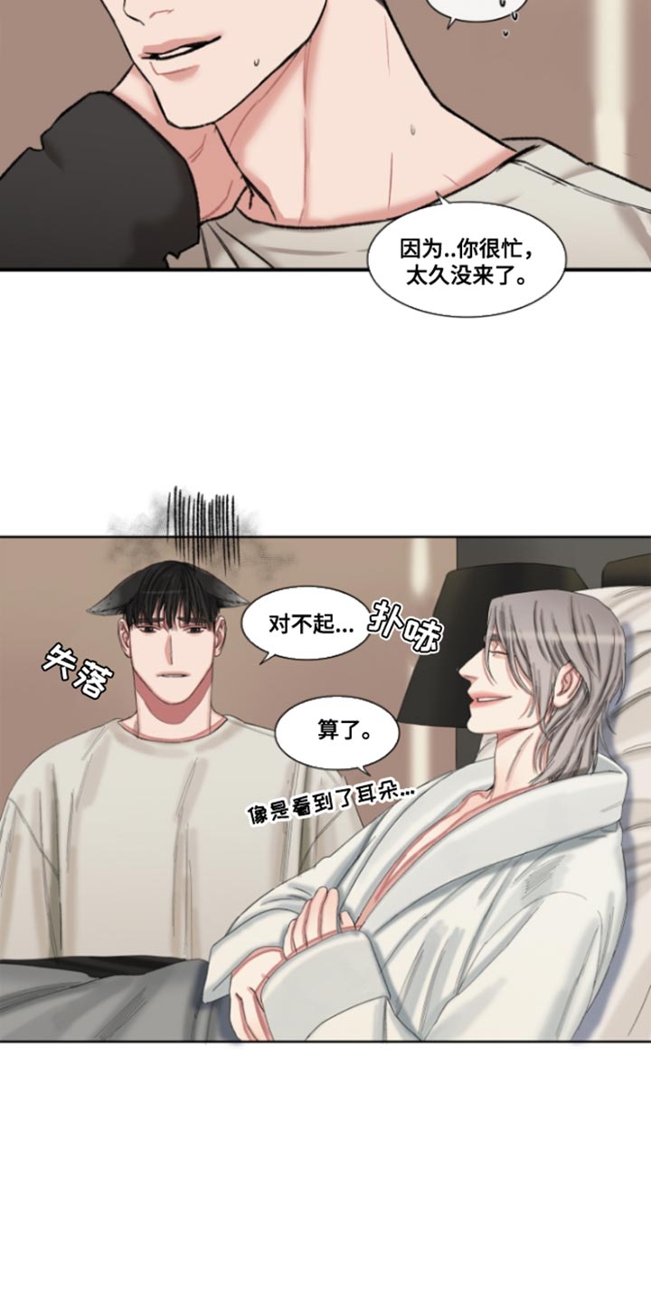 常客漫画,第52章：【番外】没关系2图