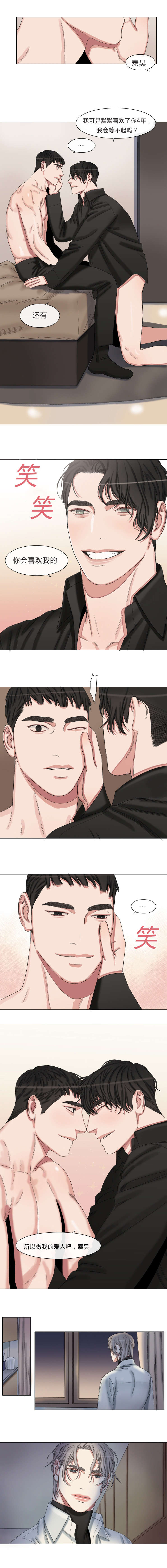 常客漫画,第41章：你会喜欢我的2图