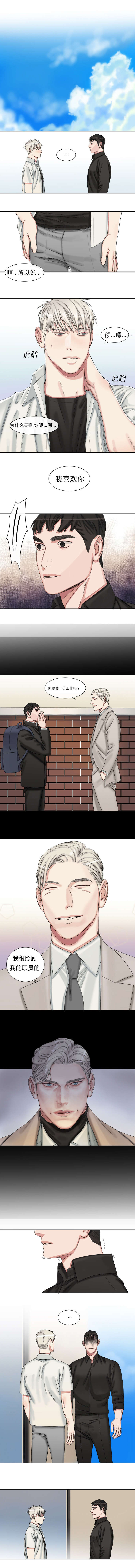 常客漫画,第38章：往事3图