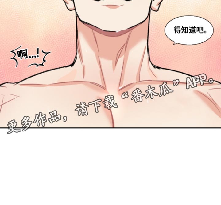 常客漫画漫画,第49章：【番外】好奇4图