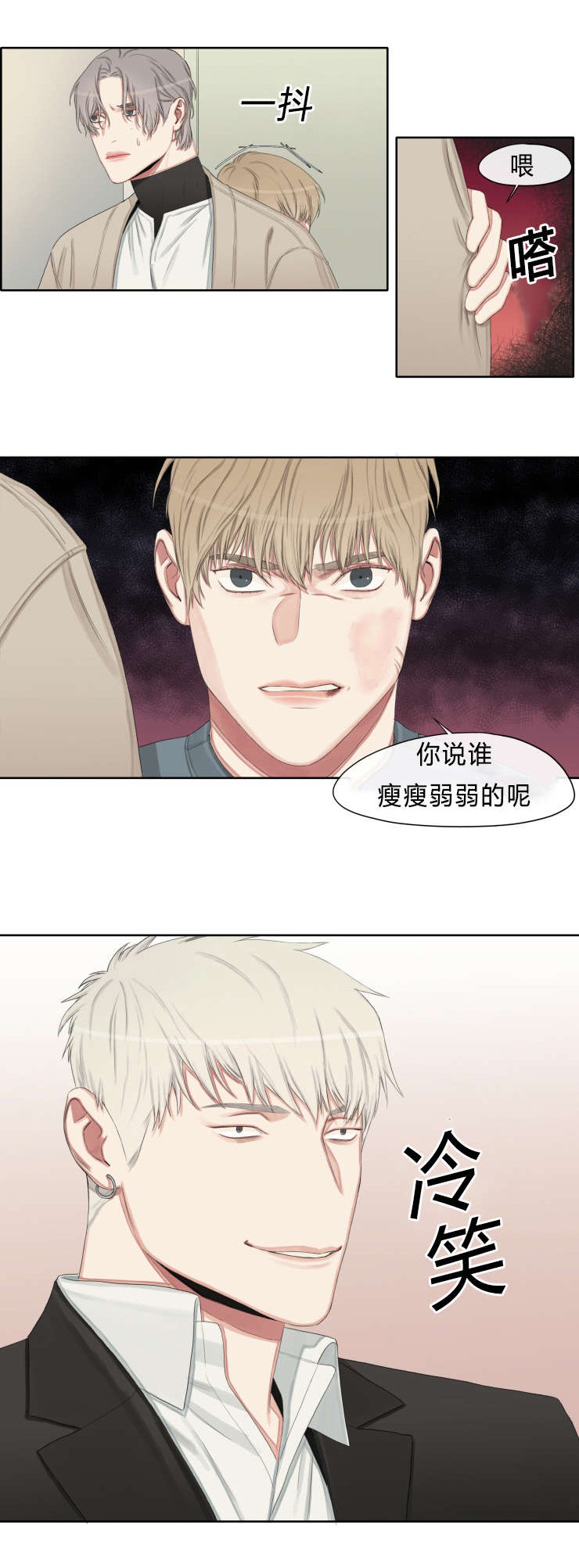 常客漫画,第15章：拿什么抵债1图