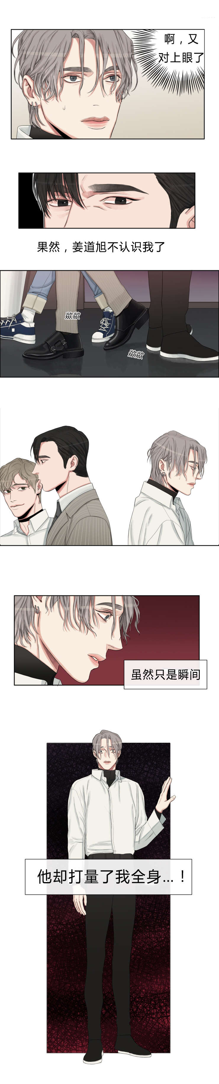 常客图片漫画,第2章：我不在乎1图