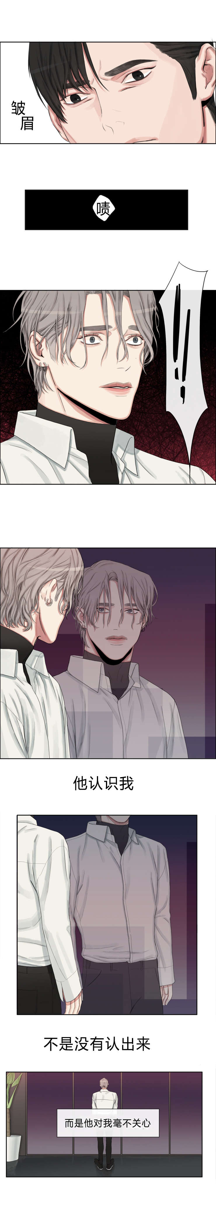 常客图片漫画,第2章：我不在乎2图