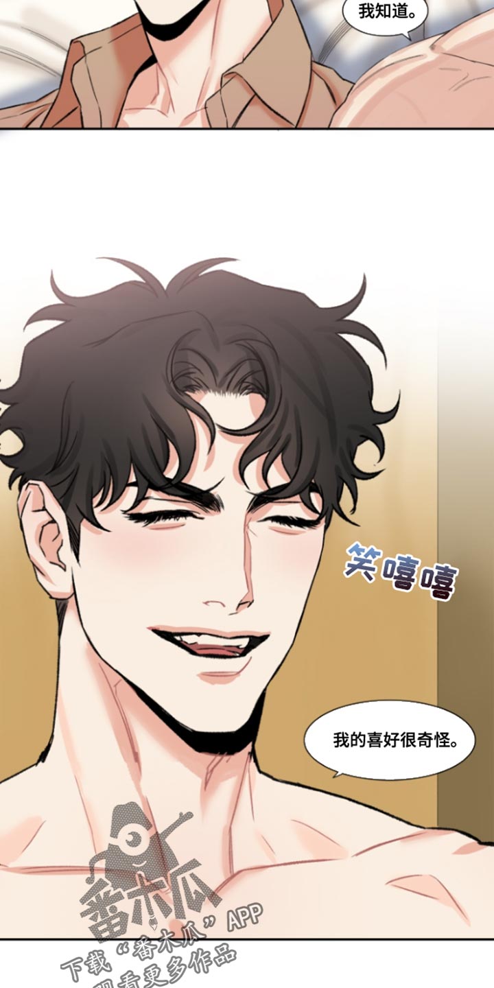 常客(南通)供应链有限公司漫画,第50章：【番外】我的喜好很奇怪1图