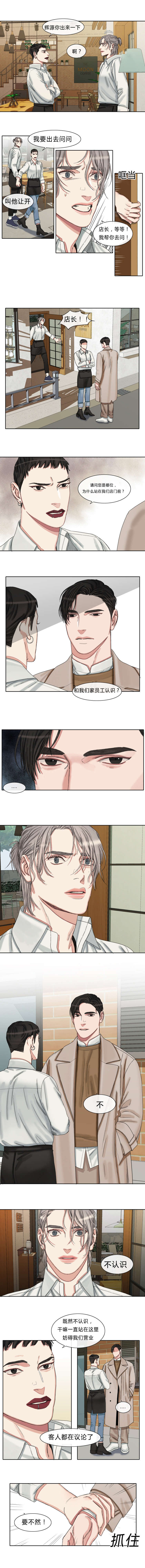 常客猜一生肖漫画,第43章：别再来了3图