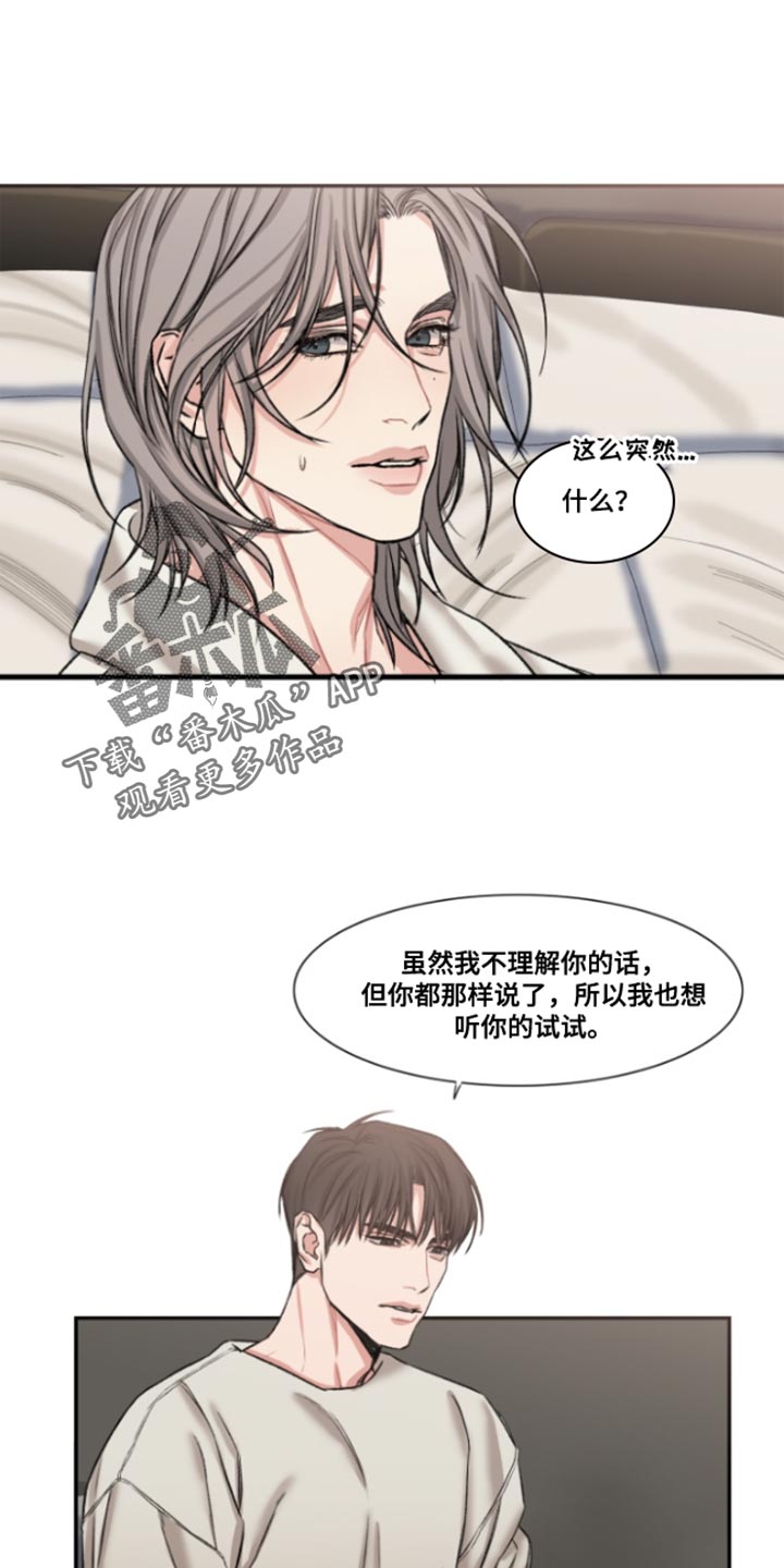 常客漫画,第52章：【番外】没关系4图