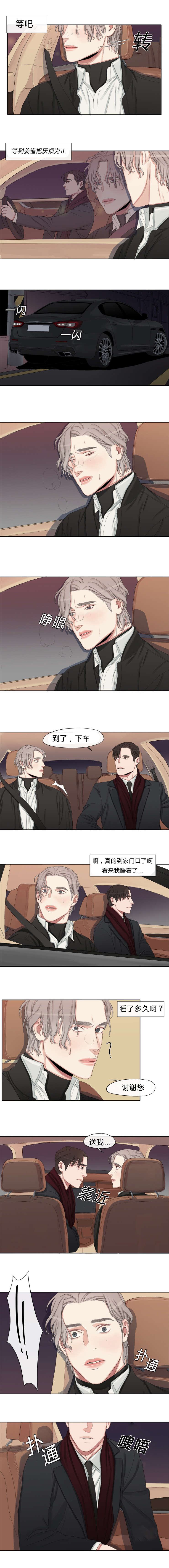 常客漫画,第10章：以后我送你5图