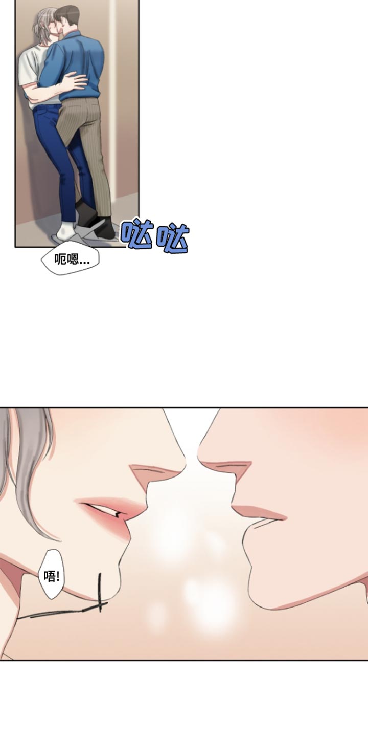 常客漫画,第52章：【番外】没关系5图