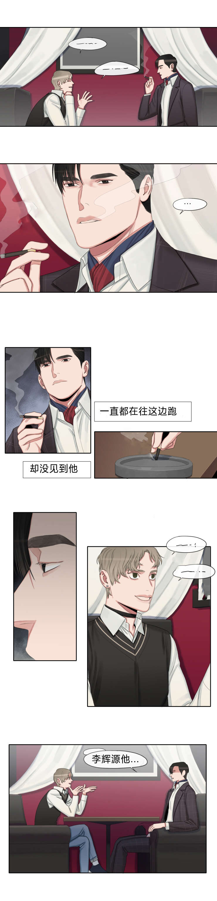 常客漫画,第21章：见个面吧1图