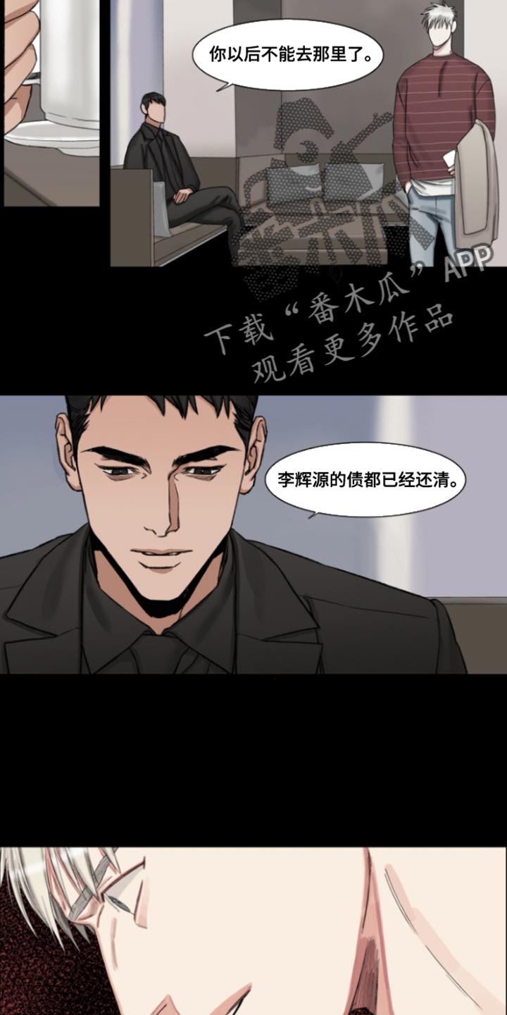 常客漫画,第47章：【番外】稍等一下4图