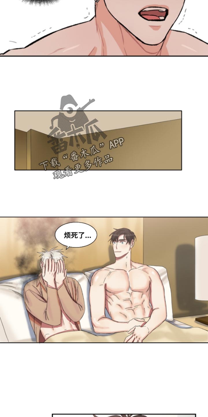 常客漫画,第50章：【番外】我的喜好很奇怪4图