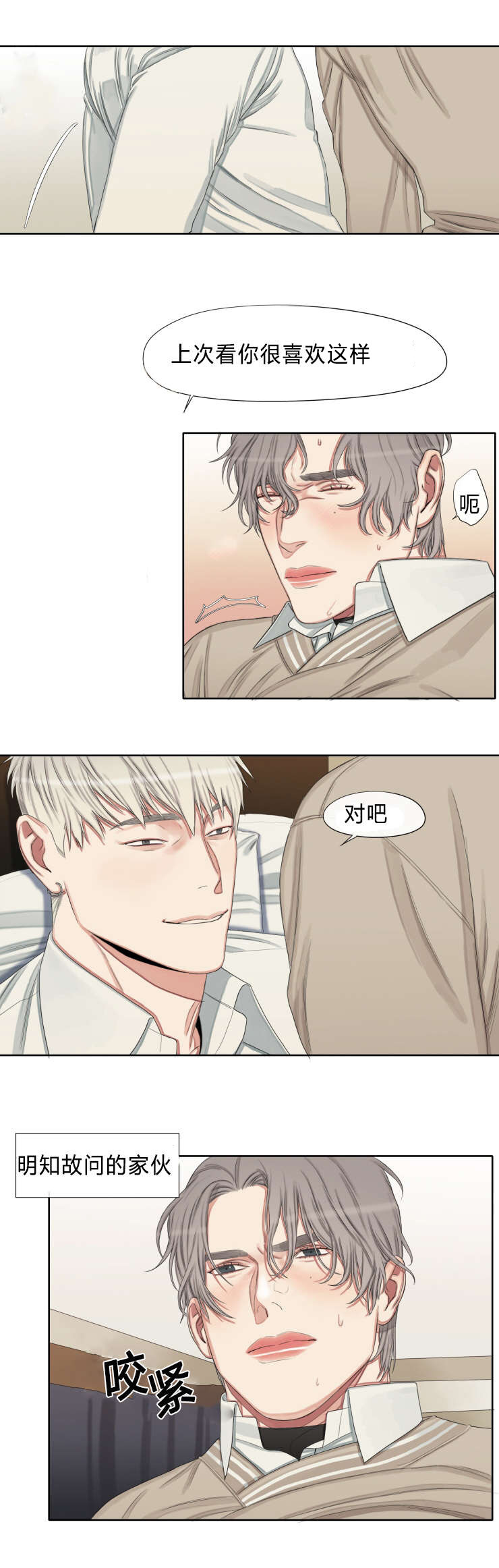 常客漫画,第20章：别去上班了2图