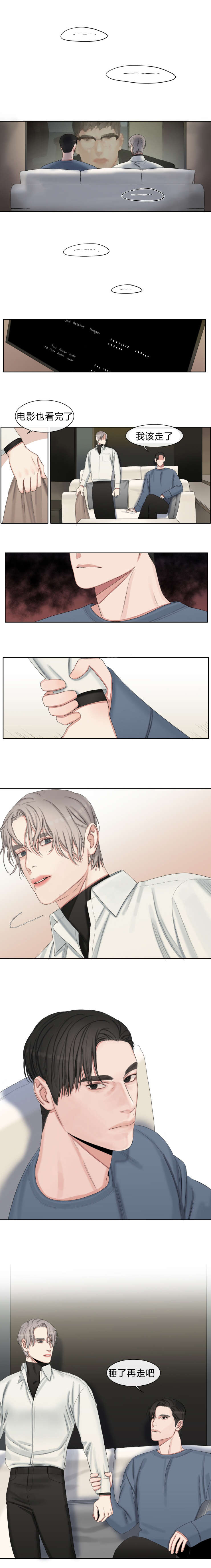 常客漫画,第29章：睡了再走吧5图