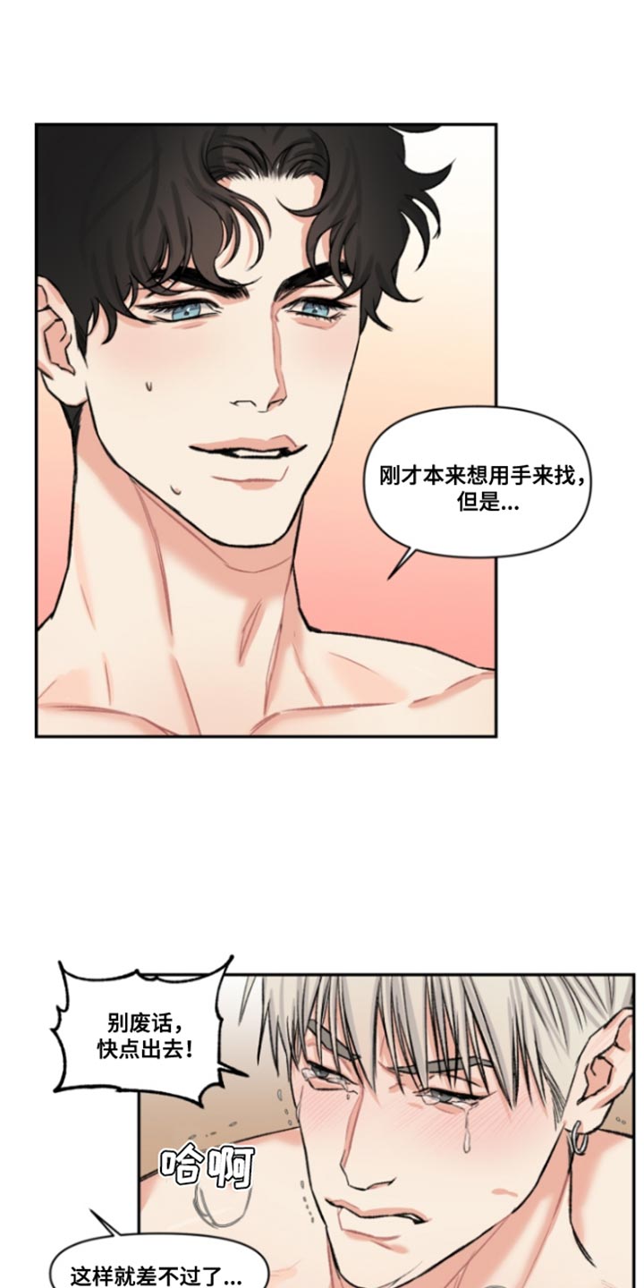 常客漫画,第50章：【番外】我的喜好很奇怪5图