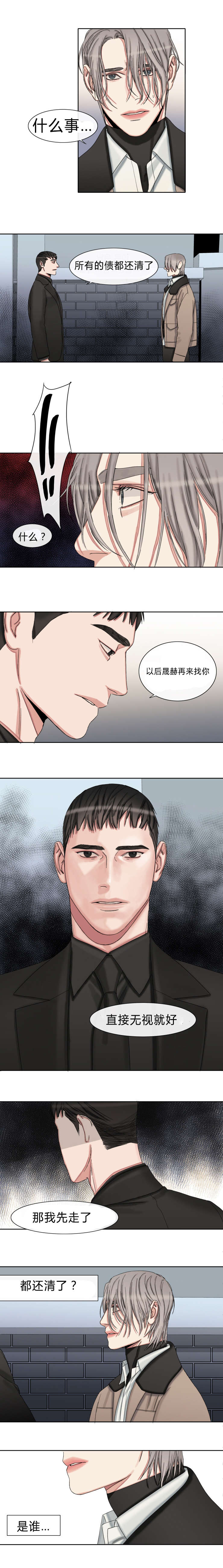 常客漫画,第34章：债务还清了3图