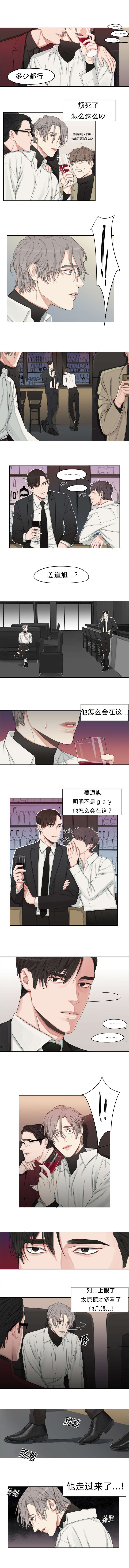 常客居漫画,第1章：他怎么会在这2图